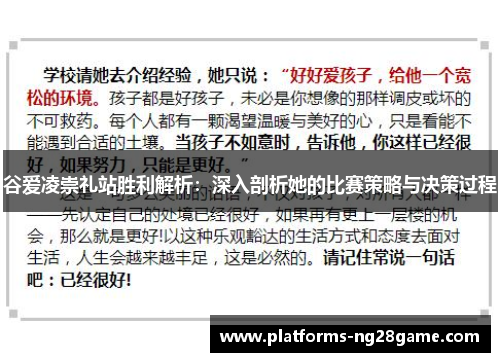 谷爱凌崇礼站胜利解析：深入剖析她的比赛策略与决策过程